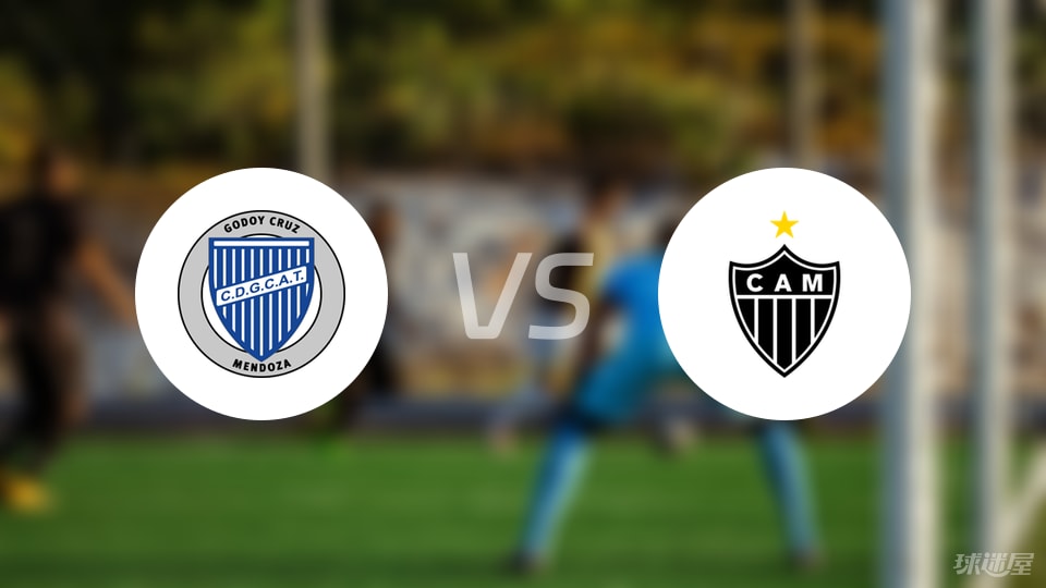 世俱杯夺冠概率-【南美杯】戈多伊克鲁斯vs米内罗竞技比赛结果：戈多伊克鲁斯(0-1)米内罗竞技比分战报(2025年08月22日)